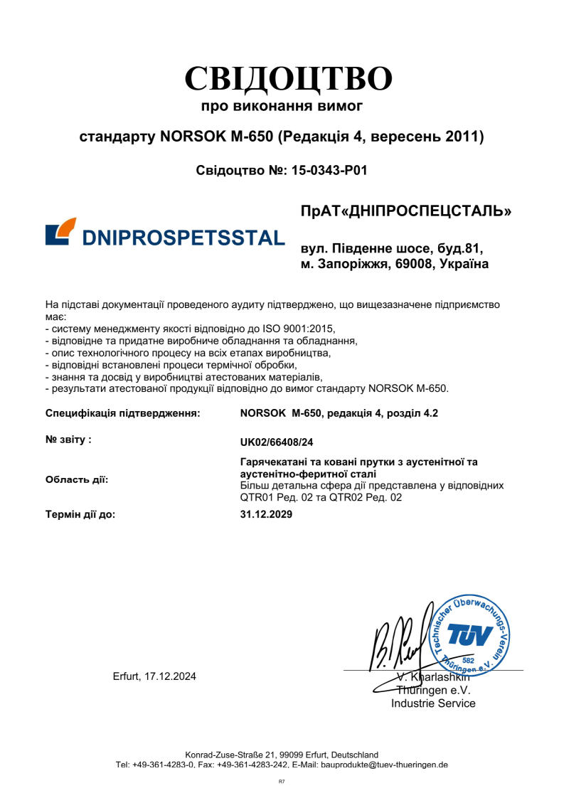    NORSOK M-650          -  