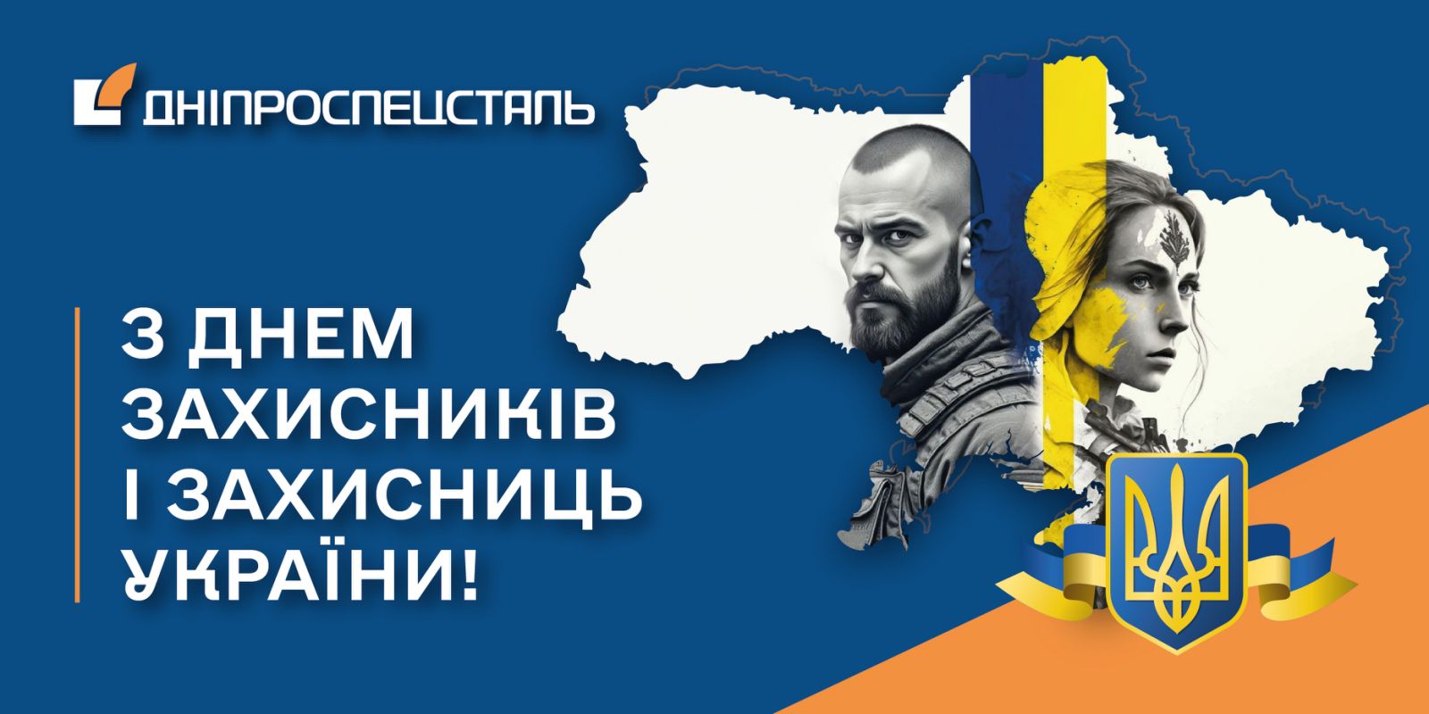 DenZahysnykiv