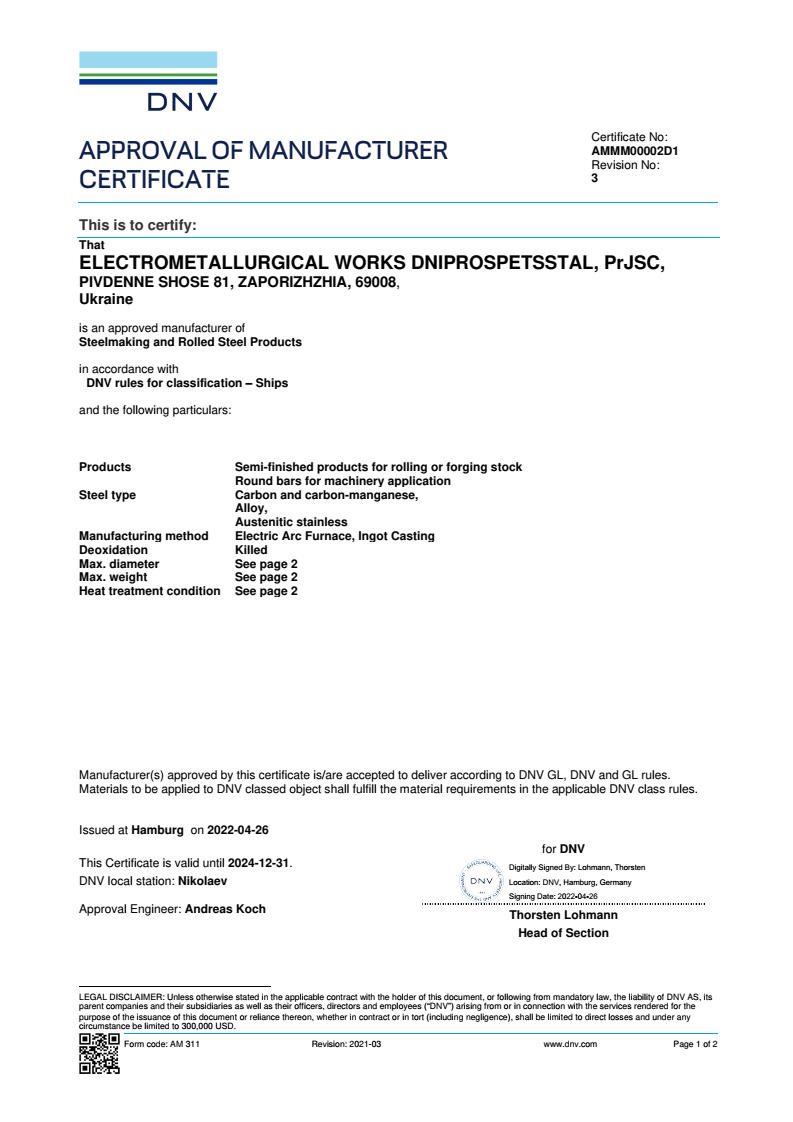 Сертифікат «Det Norske Veritas and Germanisher Lloyd» на продукцію для суднобудування (сталь і металопрокат)