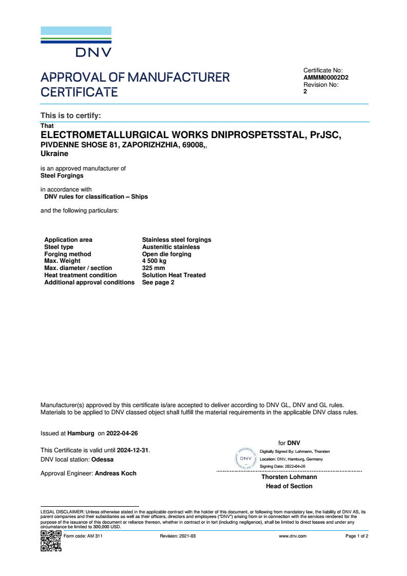Сертифікат «Det Norske Veritas and Germanisher Lloyd» на продукцію для суднобудування (сталеві поковки)